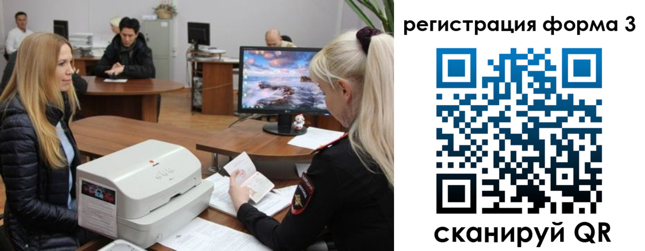 прописка иностранных граждан в Донецке