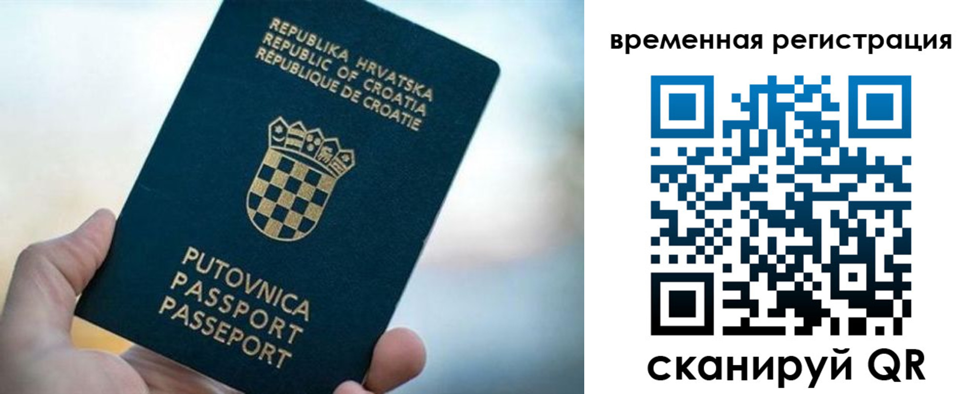 прописка законно в Донецке