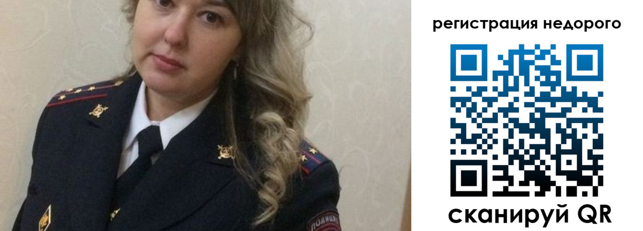 прописка от собственника в Донецке