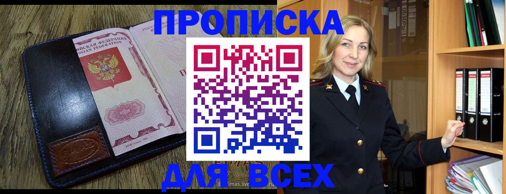 временная регистрация собственник в Донецке